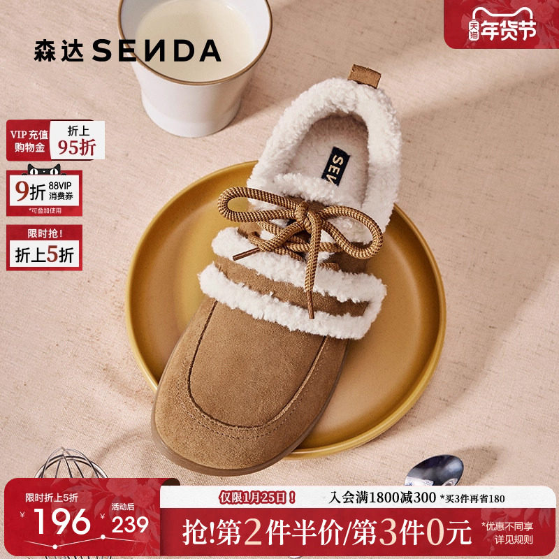 森达奶盖可可毛毛鞋女冬季加绒鞋保暖舒适厚底户外休闲一脚蹬棉鞋,女鞋,时尚休闲鞋,淘宝优惠券,粉丝福利购,淘宝优惠卷