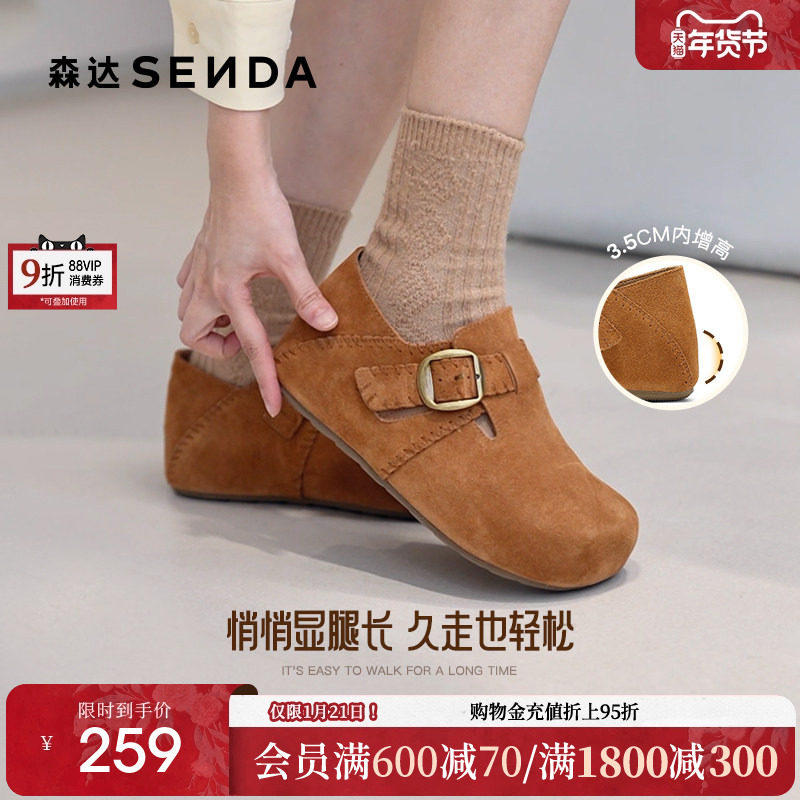 森达全包内增高勃肯鞋厚底女2025秋季新款真皮软底舒适简约休闲鞋,女鞋,勃肯鞋/软木鞋,淘宝优惠券,粉丝福利购,淘宝优惠卷