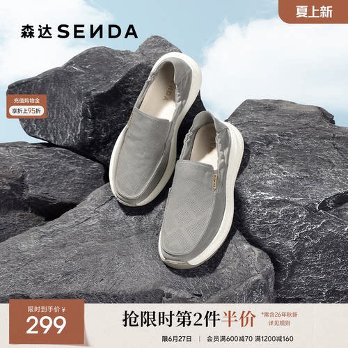 森达男士夏季透气布鞋商场同款舒适一脚蹬厚底休闲懒人鞋1YC01CM5