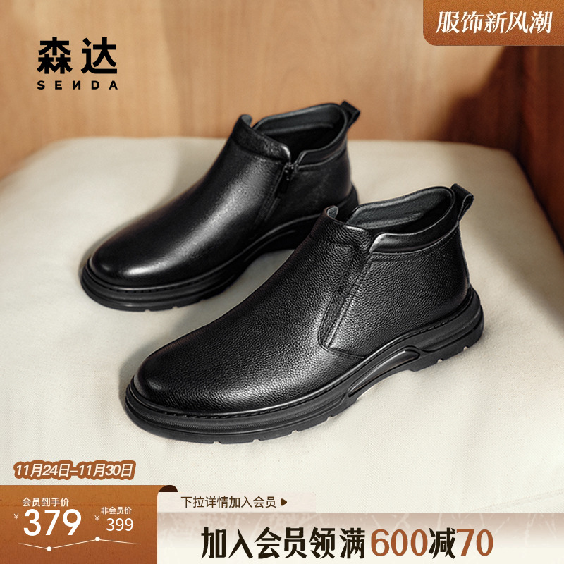 森达皮靴男子年冬季新款商场同款简约厚底休闲低靴1TE02DD4