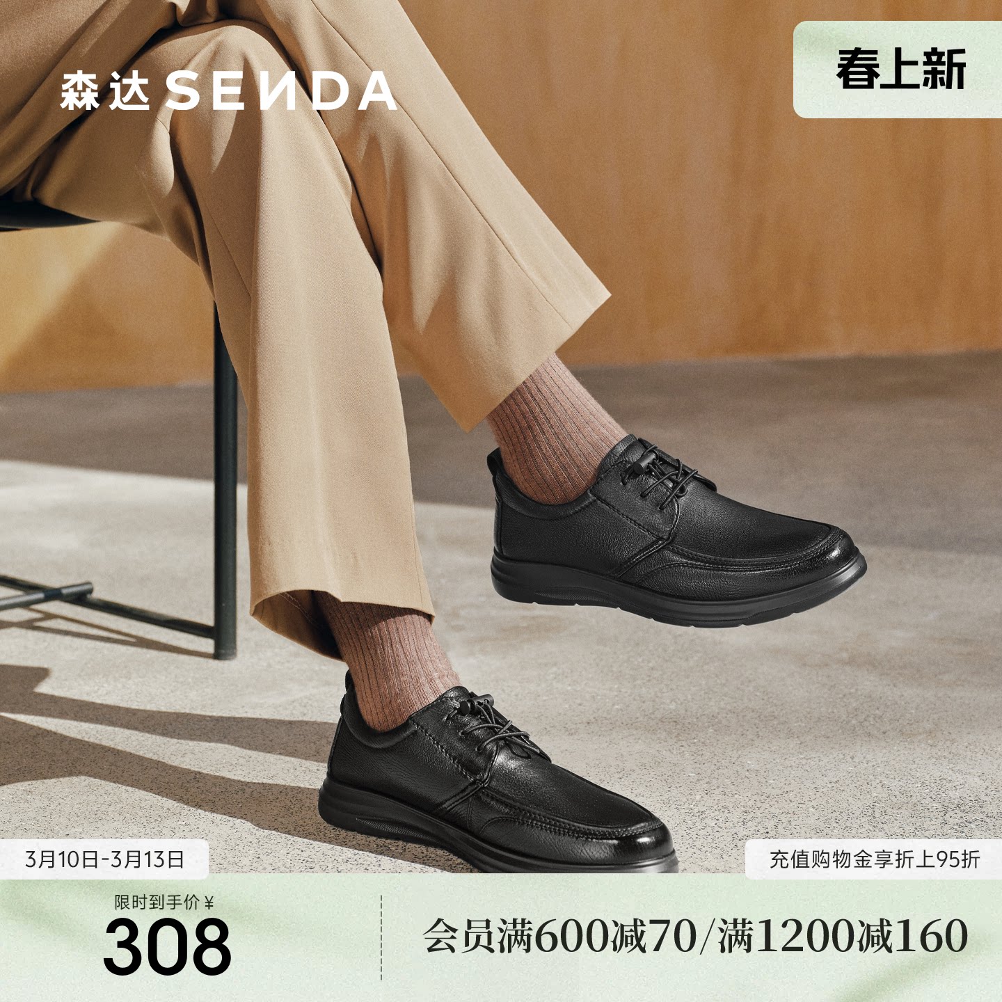 森达休闲皮鞋男春秋新款商场同款简约软面休闲鞋1VD01AM5 - 森达官方旗舰店