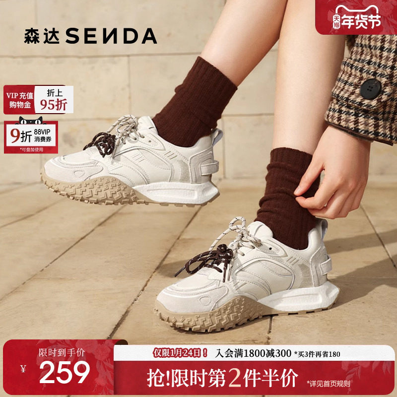 森达可可拿铁女鞋2025春秋新款运动风复古超软休闲阿甘鞋ZTF45AM5,女鞋,时尚休闲鞋,淘宝优惠券,粉丝福利购,淘宝优惠卷