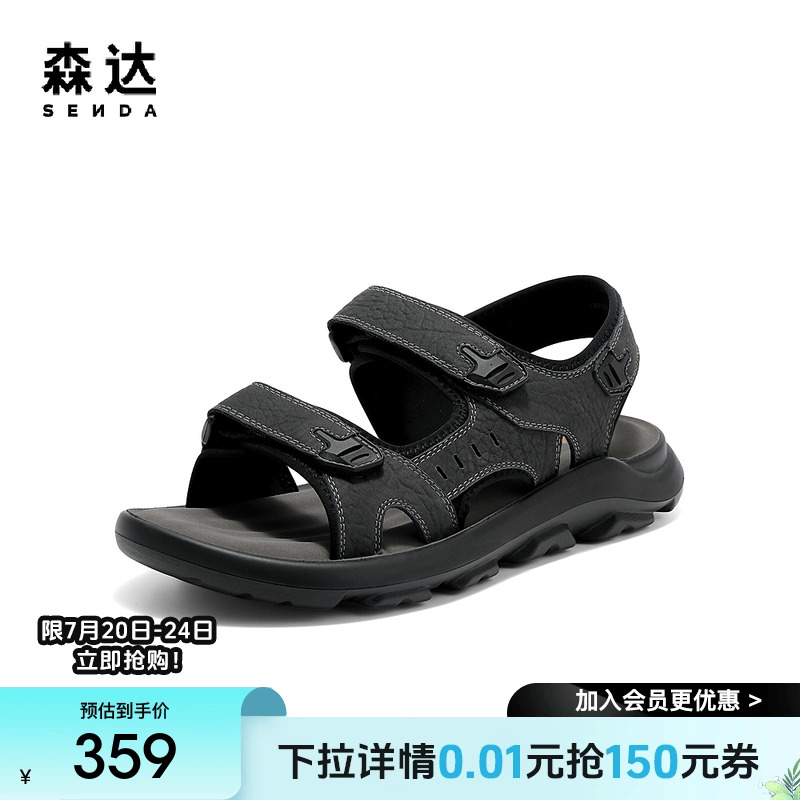 森达休闲凉鞋男2025夏新商场同款舒适轻便厚底沙滩鞋1XF01BL5
