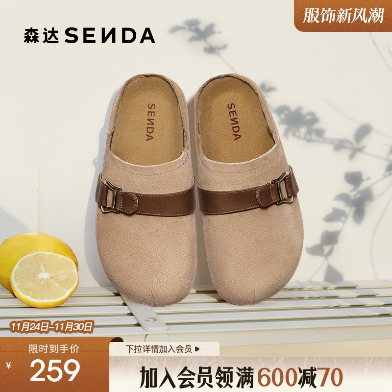 森达勃肯半拖鞋女款2025秋新舒适外穿包头复古厚底休闲鞋ZTH02CH5