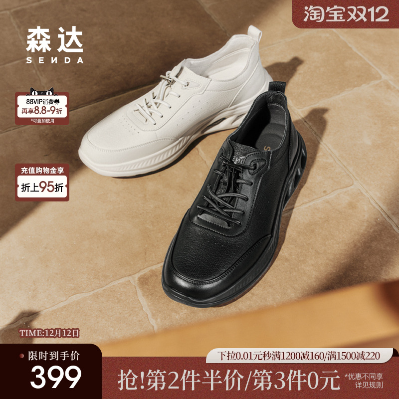 森达健步鞋男款2025夏新商场同款运动户外厚底休闲鞋1WF01BM5