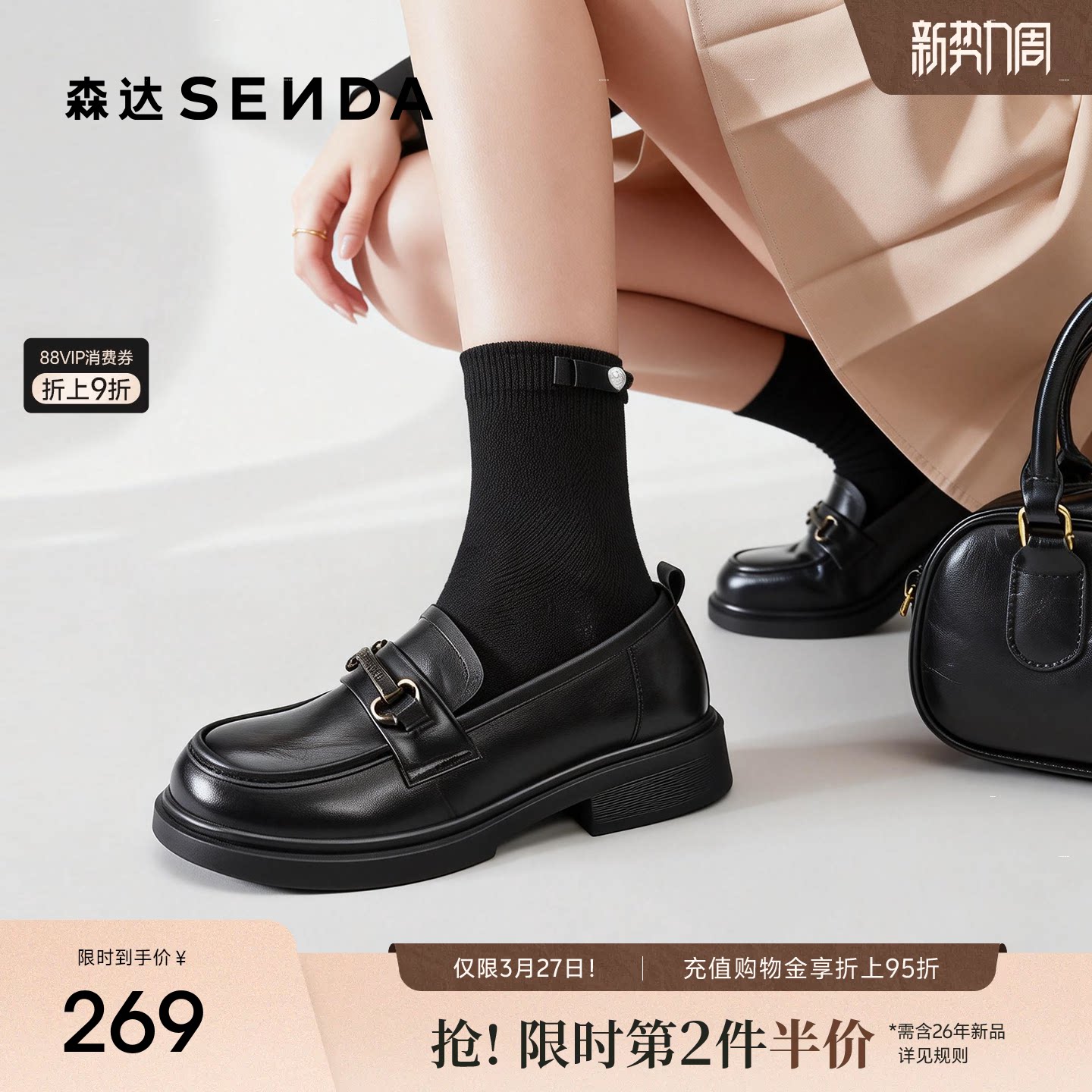 森达软底乐福鞋女鞋春季厚底增高商场同款英伦风新款黑色单鞋女款