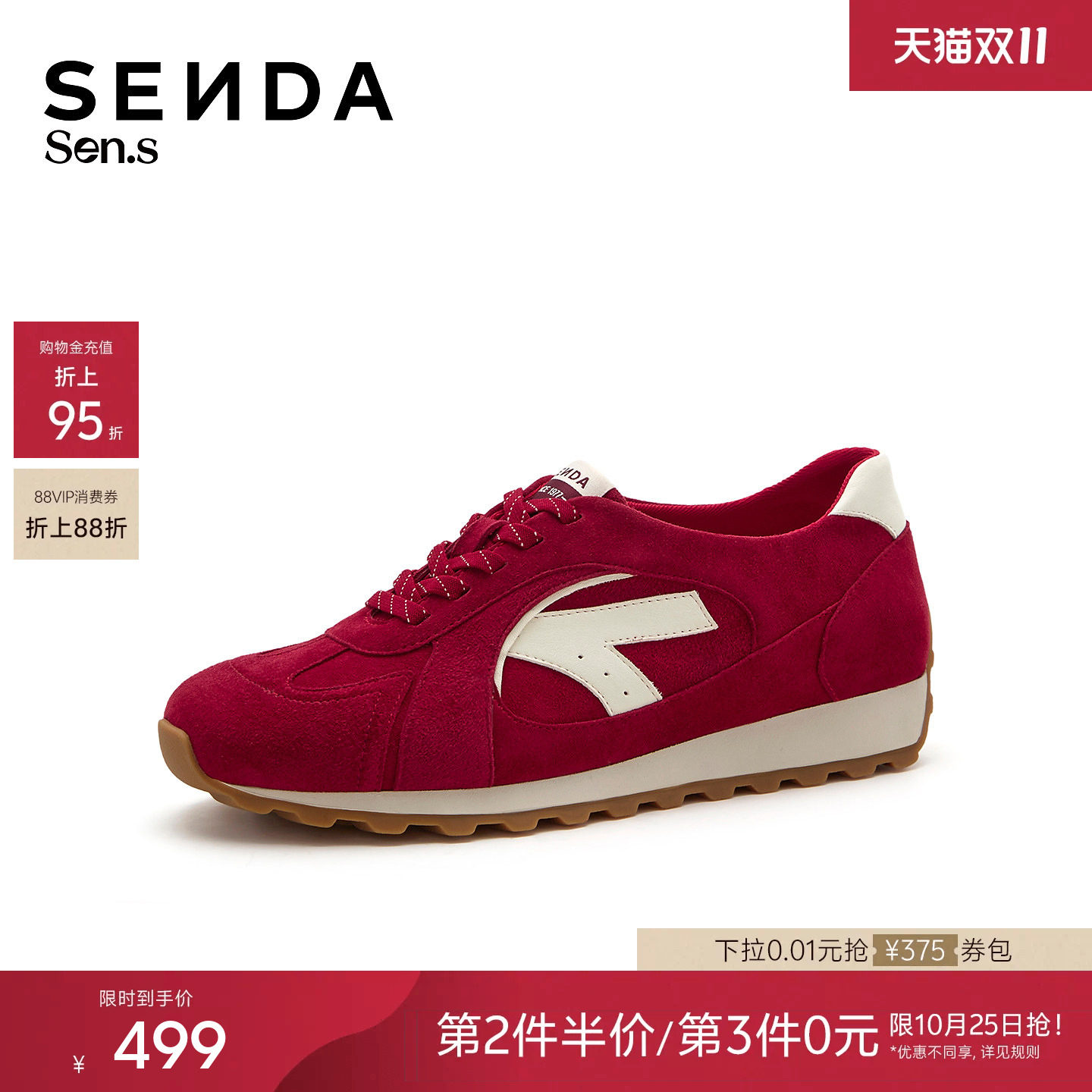 森达【Sen.s】阿甘鞋女2026秋新商场同款百搭运动休闲鞋4BT20CM6
