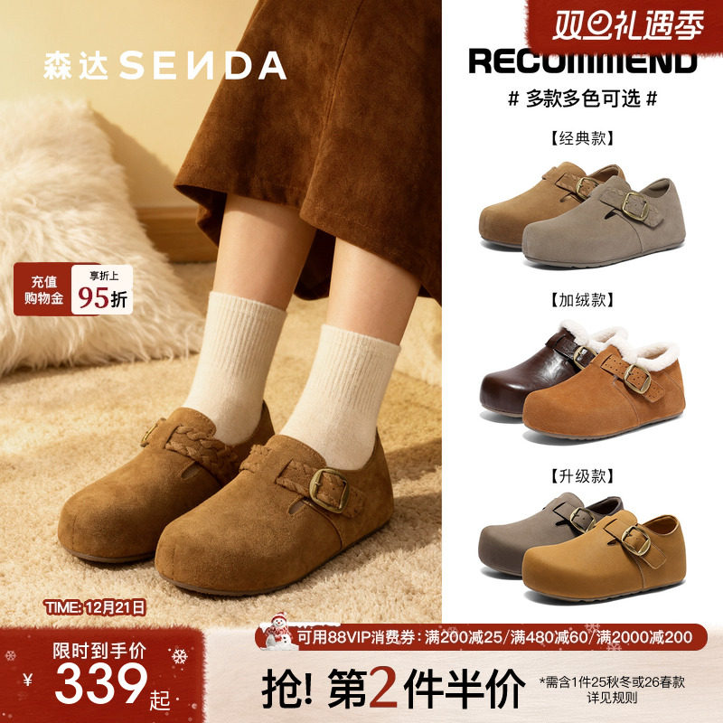 森达加绒勃肯鞋内增高保暖毛毛鞋