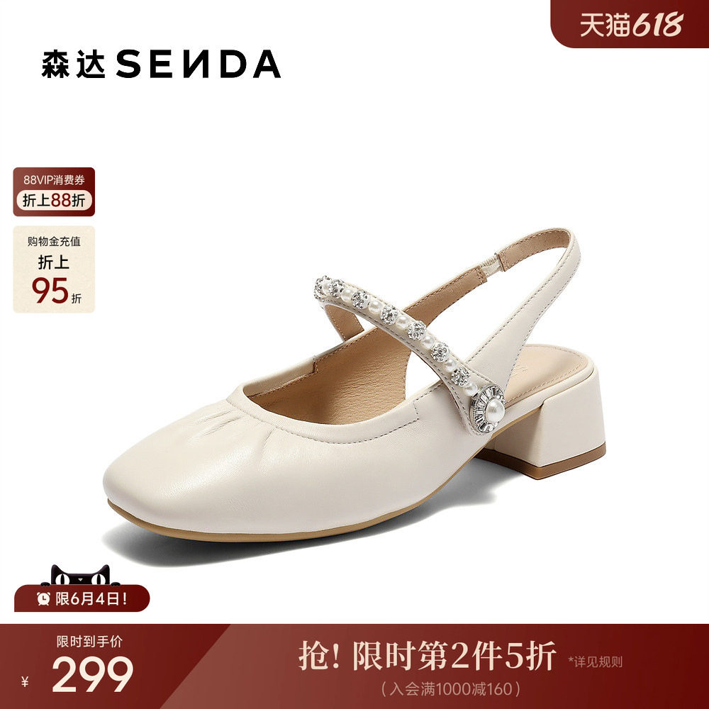 森达羊皮凉鞋女夏粗跟绝美不累脚后空凉鞋外穿配裙子厚底商场同款