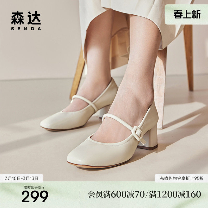 森达玛丽珍女鞋商场同款新中式粗跟晚晚羊皮单鞋4MJ07AQ4