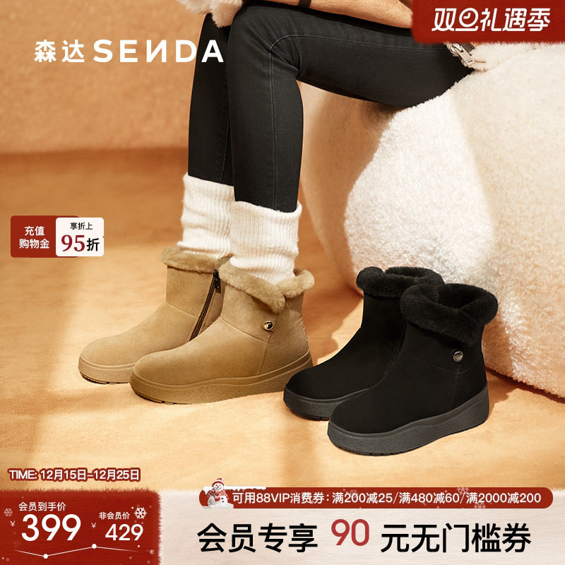 森达羊毛东北雪地靴女2025冬新商场同款棉鞋舒适厚底短靴XTY01DD5