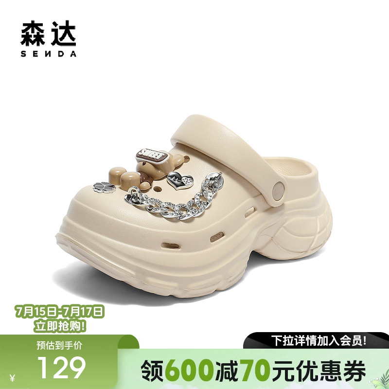 森达洞洞鞋女款2025夏新商场同款小熊轻便厚底凉鞋XQV01BH5