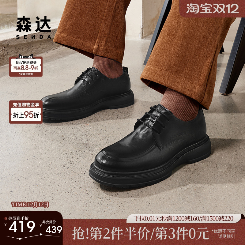 森达正装皮鞋男子年冬款商场同款通勤商务满帮鞋1SC01DM4