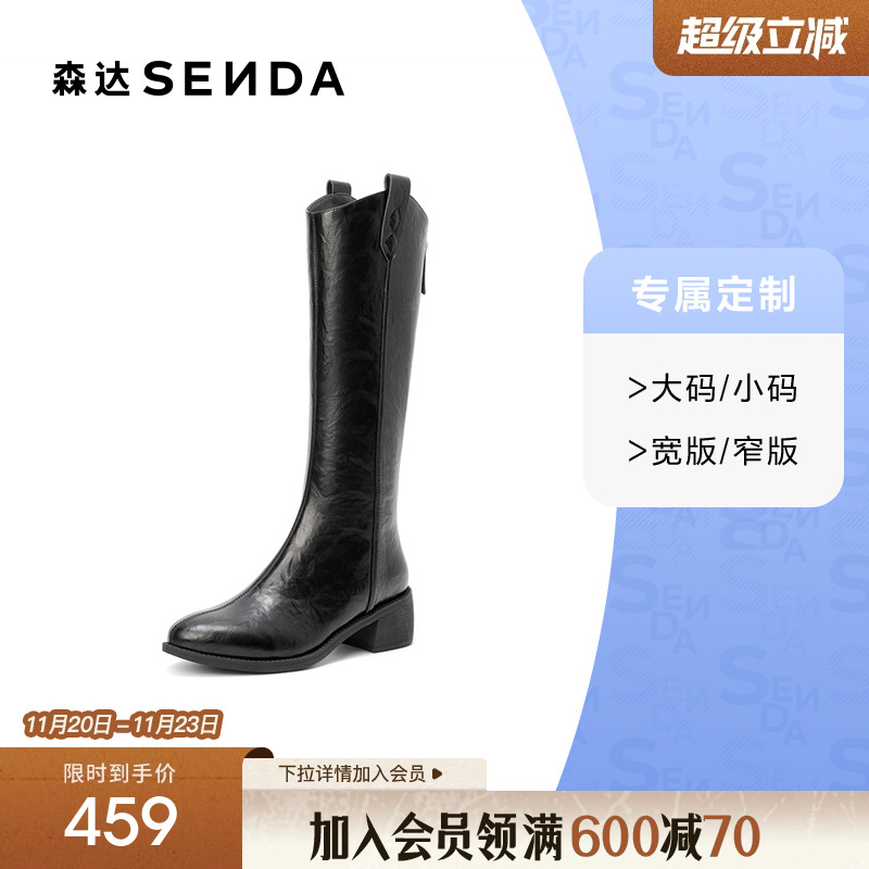 [定制小码34/大码40胖瘦脚]森达西部靴女2025冬长筒靴4QH80DC5