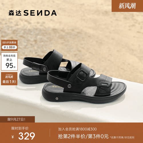 森达休闲凉鞋男鞋26夏季新品商场同款简约两穿厚底凉拖鞋2EU01BL6