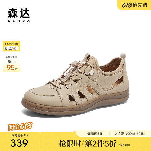 森达洞洞鞋男款春夏新款户外休闲平底猪笼罗马凉鞋K1631CK4