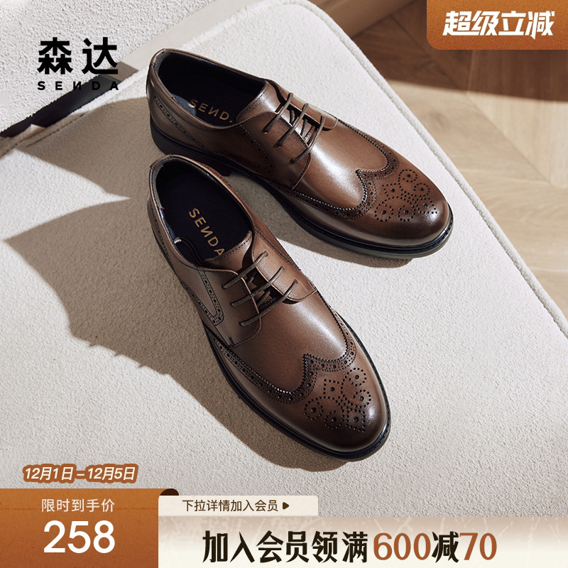 森达商务皮鞋男秋季新商场同款布洛克雕花正装鞋1QT01CM4