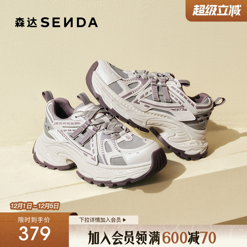 森达厚底老爹鞋女款超轻休闲鞋