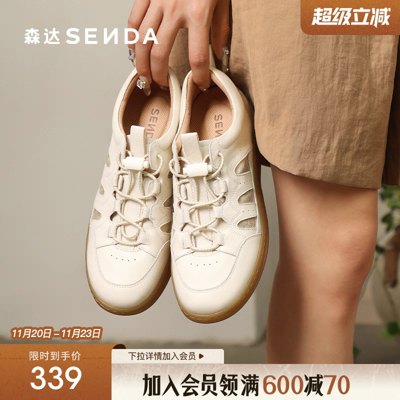 森达麦浪可可柔软舒适德训板鞋