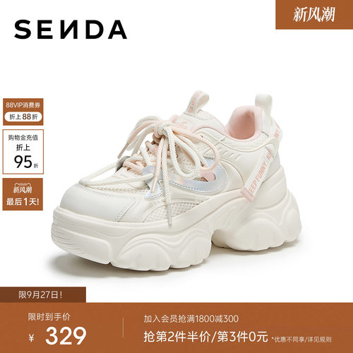 森达白色厚底老爹鞋女2026秋新商场同款小个子增高休闲鞋ADY01CM6