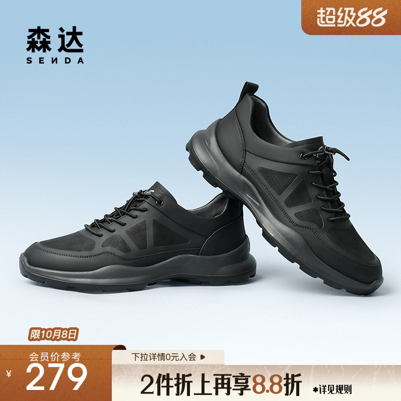 户外旅游舒适休闲