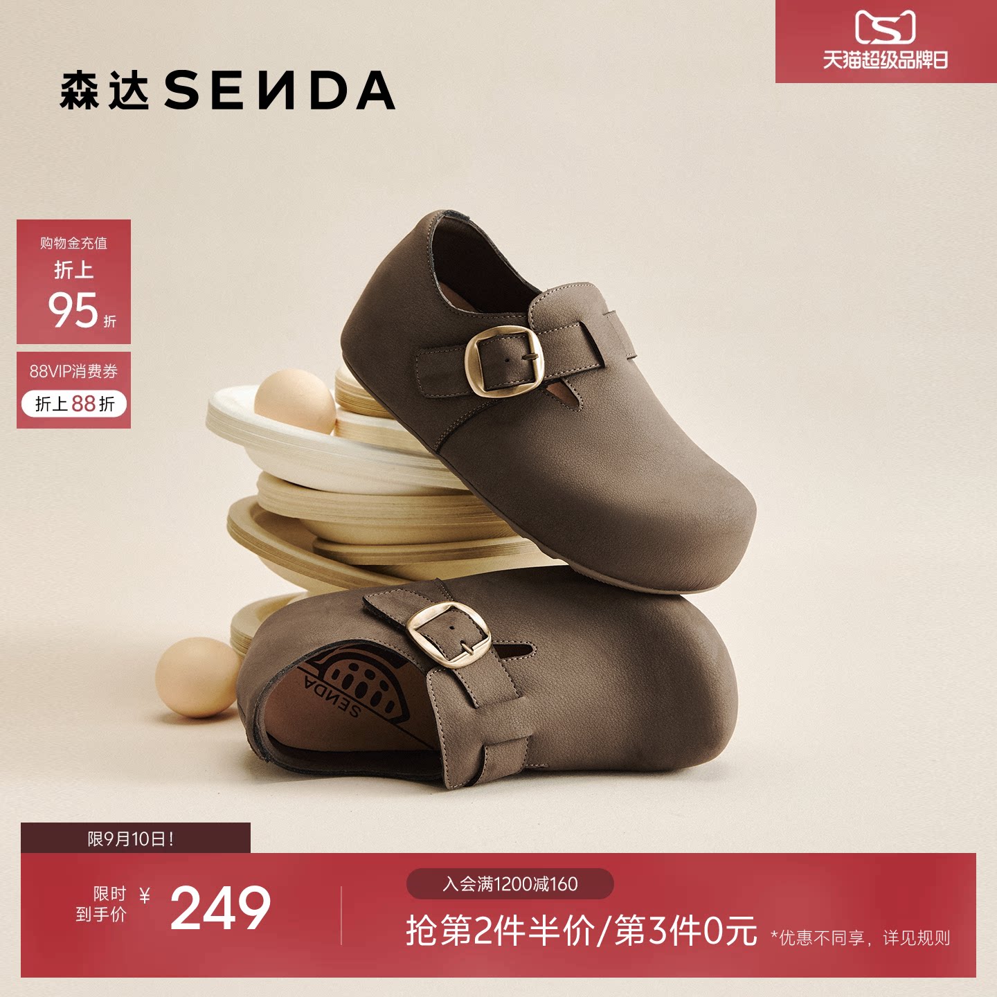 森达内增高勃肯鞋厚底博肯鞋图片