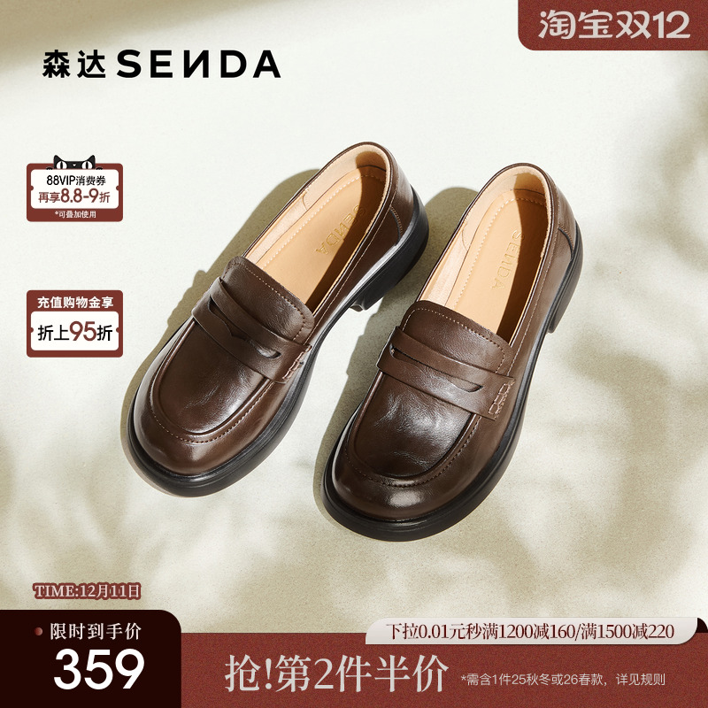 森达厚底乐福鞋女春新款黑色单鞋