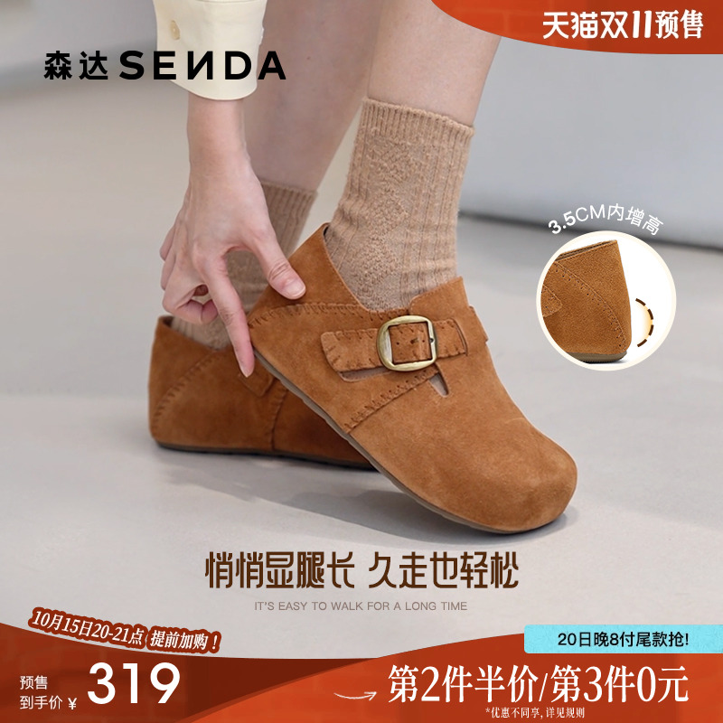 森达全包内增高勃肯鞋厚底女