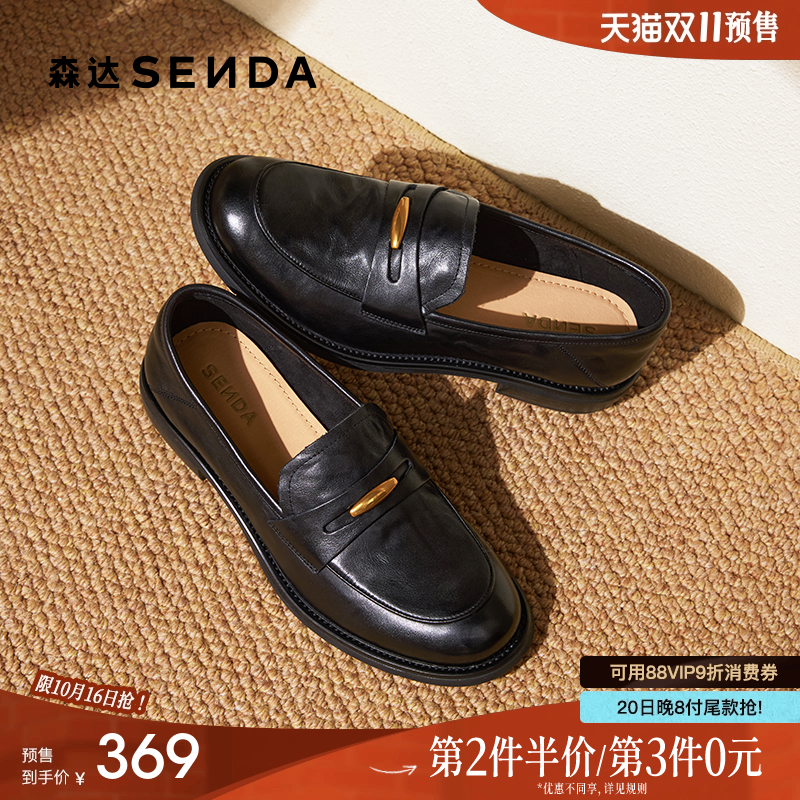 森达厚底一脚蹬乐福鞋