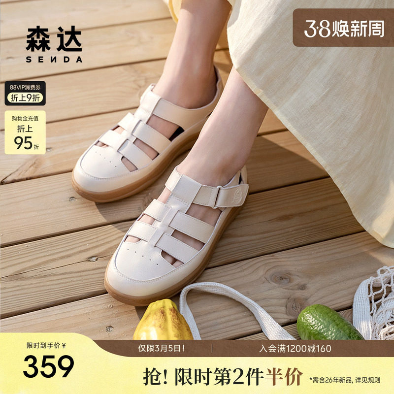 森达云朵可可罗马凉鞋女款2025夏新商场同款休闲平底猪笼鞋4CLB5