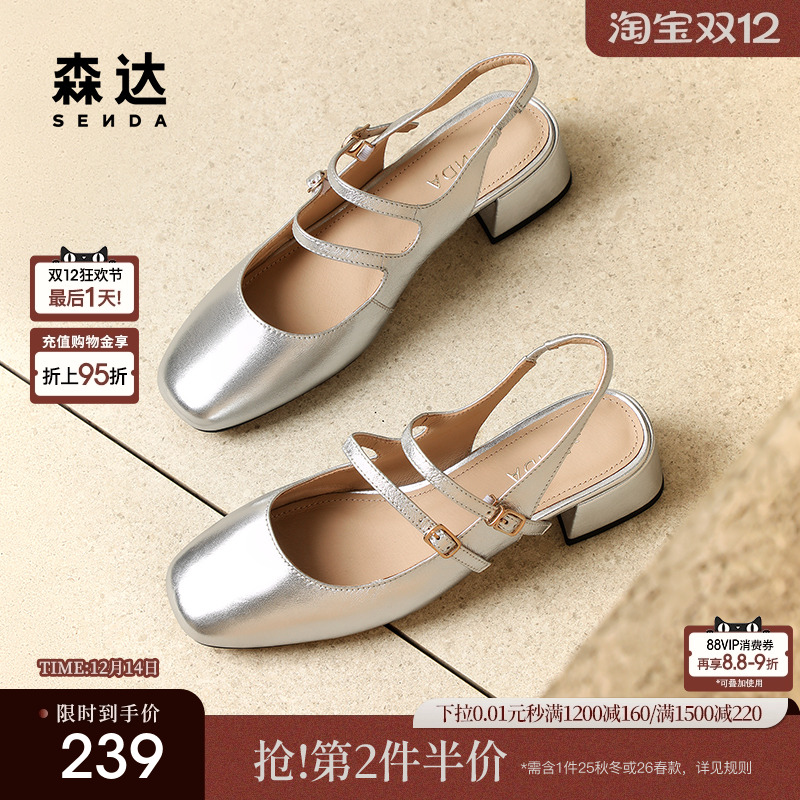 森达银色玛丽珍凉鞋女鞋夏款绝美法式气质包头凉鞋真皮粗跟ZBB82