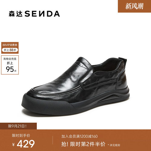 森达休闲皮鞋男2026秋新时尚真皮抓纹舒适休闲鞋JD102CM6