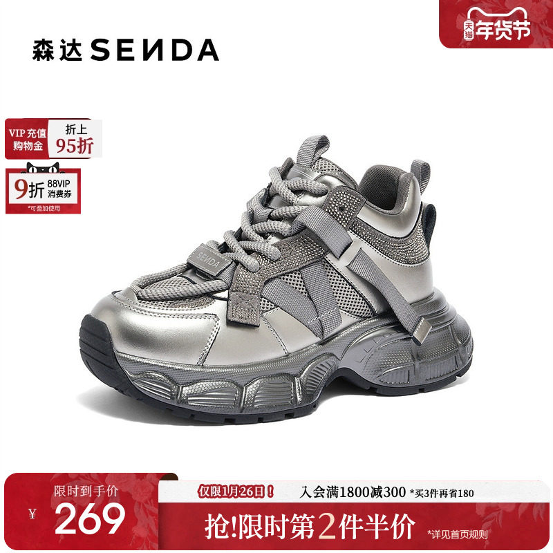 森达老爹鞋女款户外运动风显高厚底机车风百搭时尚休闲鞋XJH01DM4,女鞋,老爹鞋,淘宝优惠券,粉丝福利购,淘宝优惠卷
