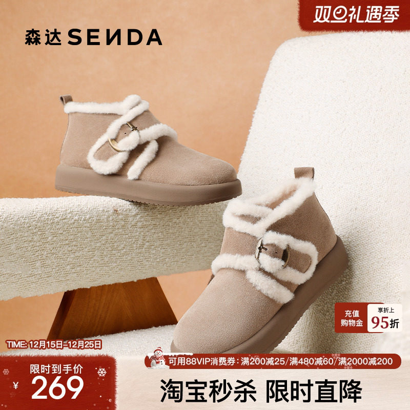 森达牛皮雪地靴女冬款商场同款加绒加厚保暖毛毛短靴XLG01DD4