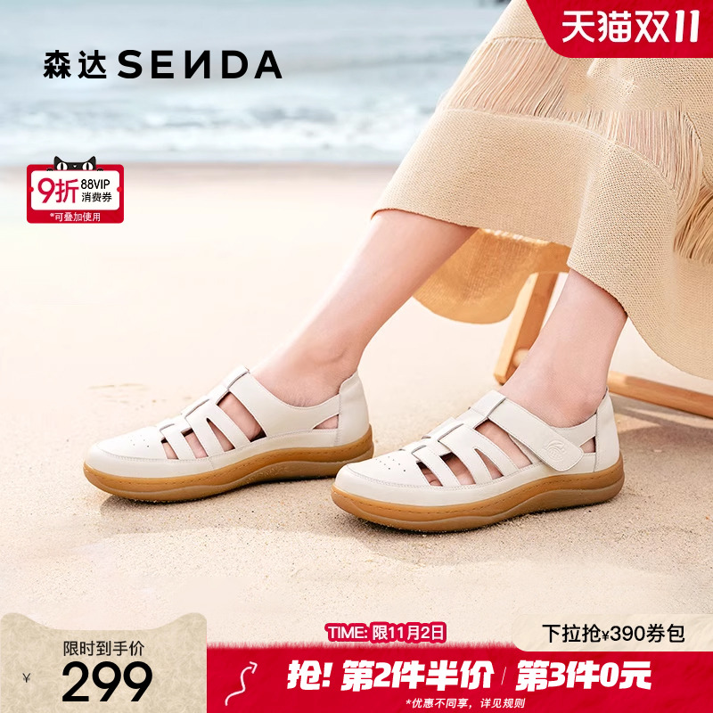 森达云朵可可罗马凉鞋真皮洞洞鞋