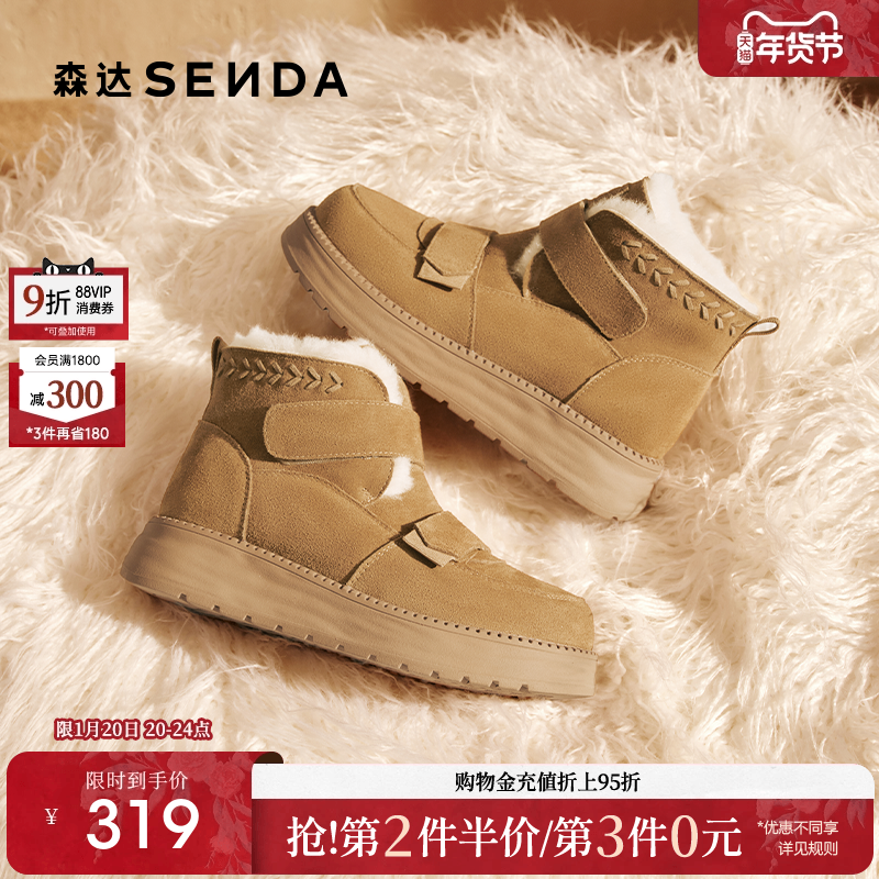森达牛皮雪地靴女25冬新款舒适保暖加绒厚底魔术贴短靴棉鞋ZTI51,女鞋,时尚雪地靴,淘宝优惠券,粉丝福利购,淘宝优惠卷