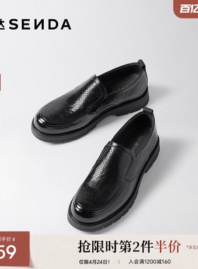 森达休闲皮鞋男2026夏季新款打孔透气厚底皮鞋JDZ85BM6