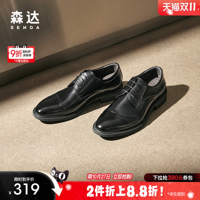 时尚正装舒适商务