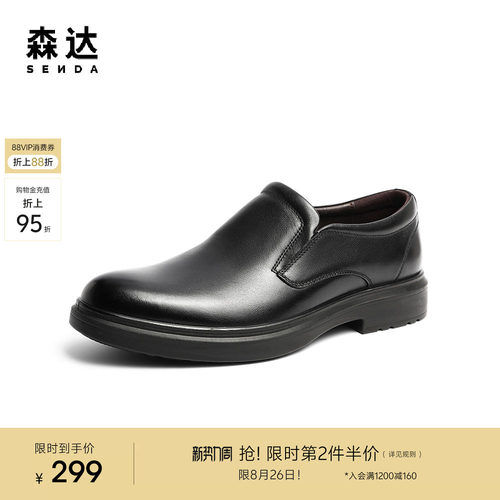 简约通勤舒适商务