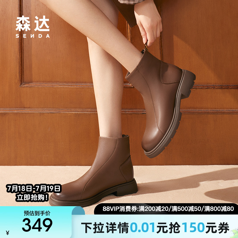 森达弹力靴女靴冬款羊皮复古超软休闲时装短靴ZTE01