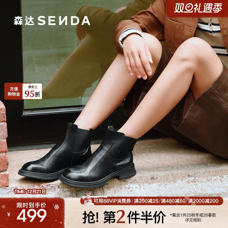 森达25冬新英伦风厚底切尔西靴