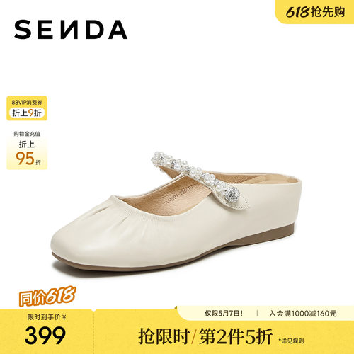 森达穆勒鞋女鞋26夏季新款商场同款芭蕾鞋内增高羊皮拖鞋包头凉鞋