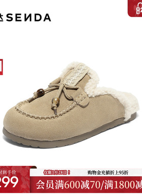 森达真皮毛毛鞋女2025冬新商场同款加绒加厚东北保暖拖鞋XST01DT5