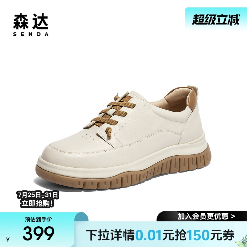 森达牛津鞋女款春秋款商场同款户外厚底休闲鞋XJD01CM4