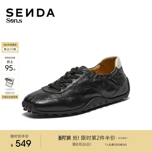 森达【Sen.s】黑胶芭蕾德训女商场同款抓纹真皮休闲板鞋4AP29AM7