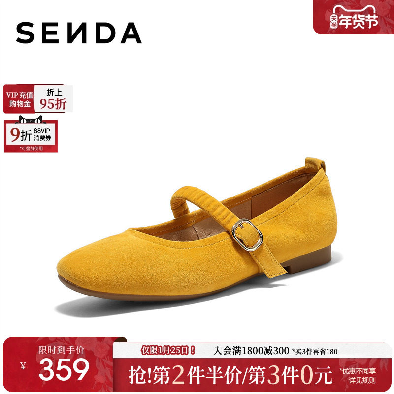 【新年礼物】森达软羊皮玛丽珍女鞋26春新款红色法式平底浅口单鞋,女鞋,玛丽珍鞋,淘宝优惠券,粉丝福利购,淘宝优惠卷