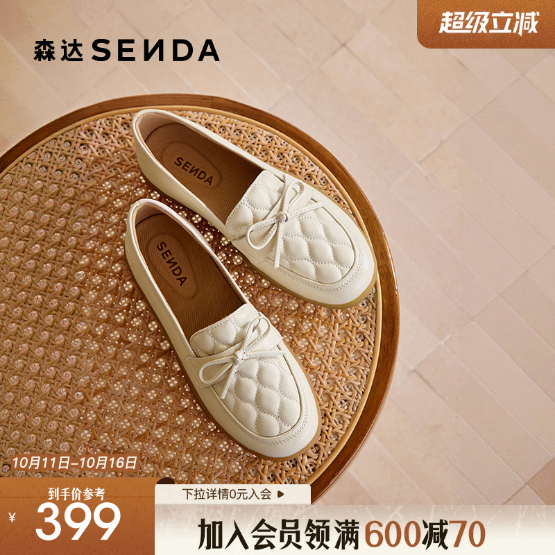 森达一脚蹬真皮乐福鞋