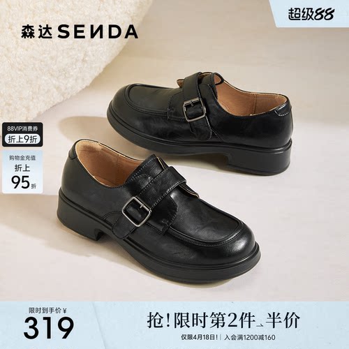 森达新款厚底乐福鞋复古黑色皮鞋