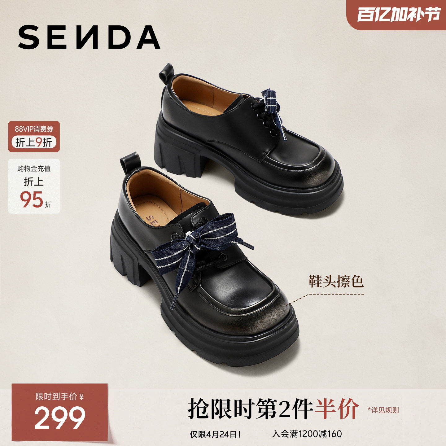 森达厚底增高乐福鞋女26春季新款粗跟通勤牛津鞋黑色单鞋ZTK35