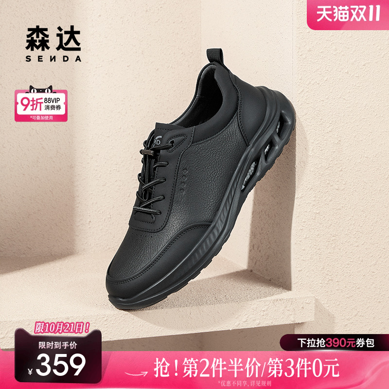 森达健步鞋男款2025新款商场同款行走厚底休闲鞋1VQ01AM5